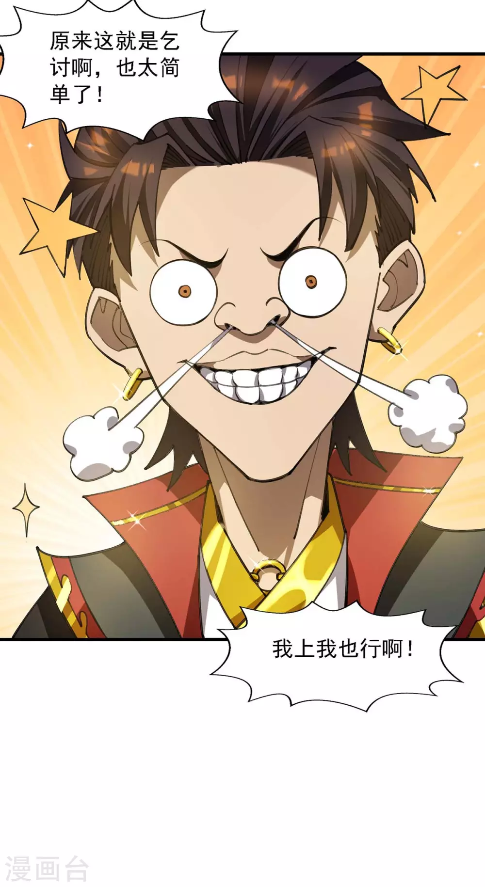 第8话 比赛-第8话