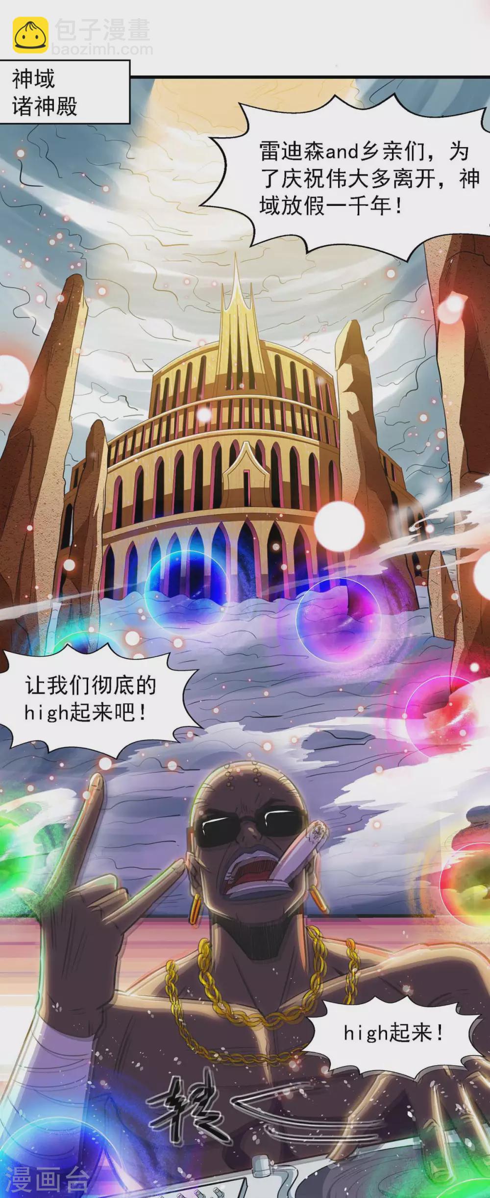第10话 万物皆可讨-第10话