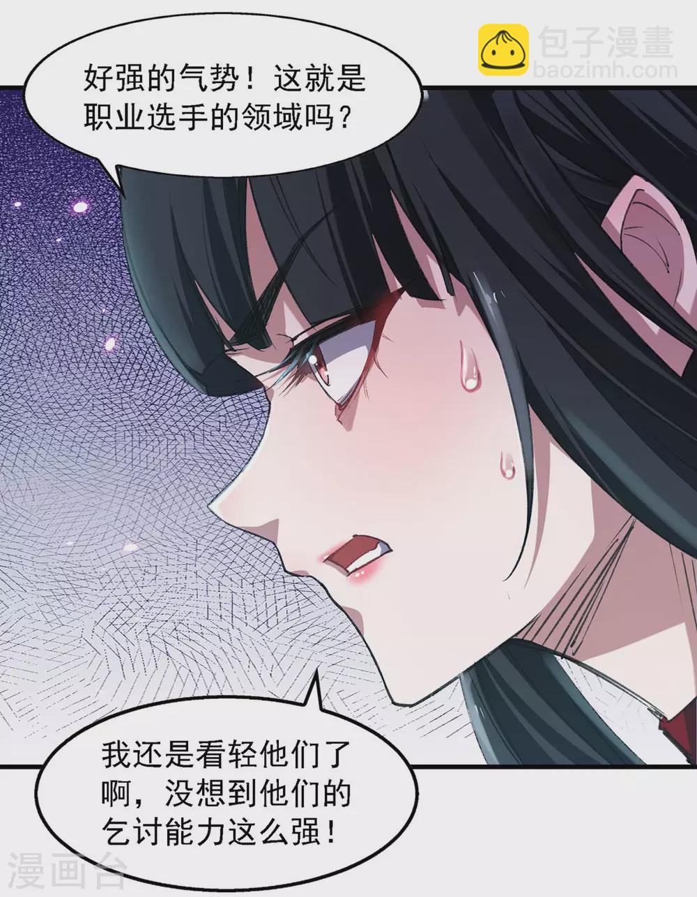 第10话 万物皆可讨-第10话