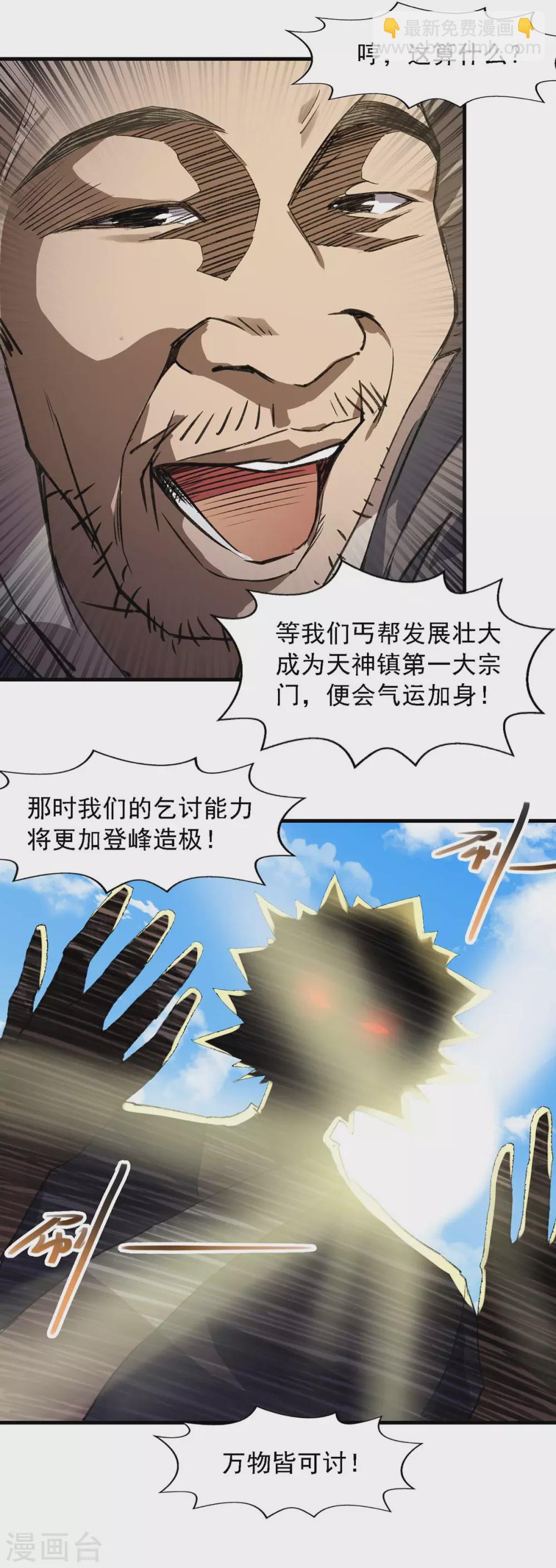 第10话 万物皆可讨-第10话
