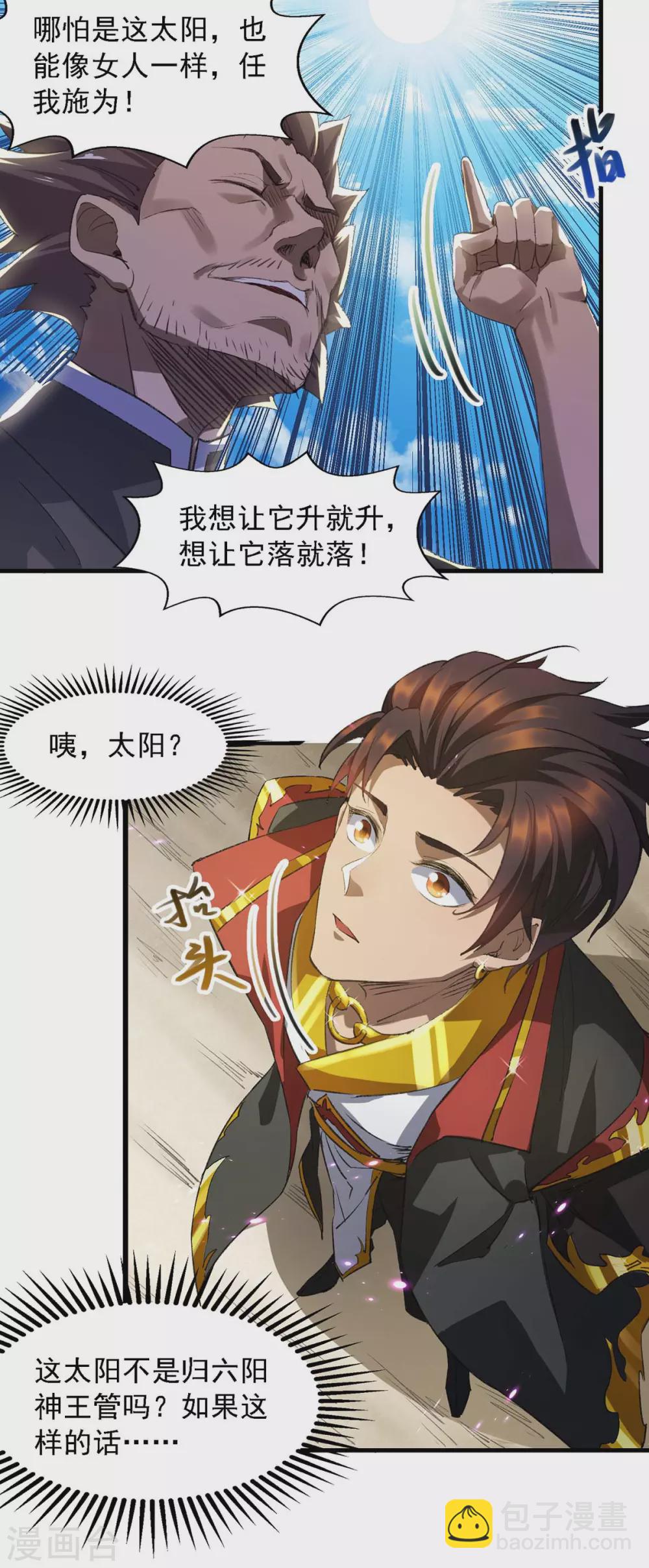 第10话 万物皆可讨-第10话
