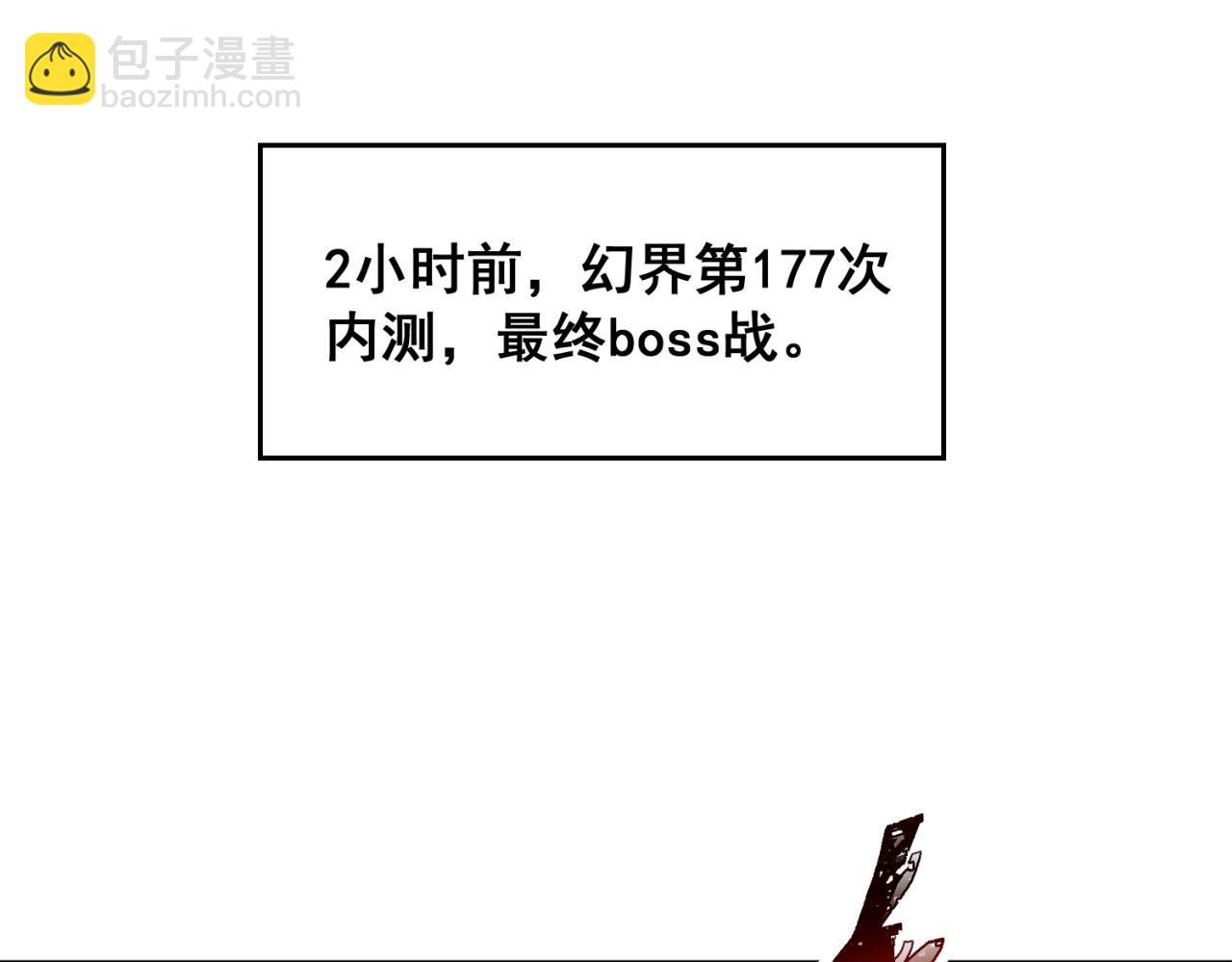01回-你才是深渊之子(1/4)-第2话