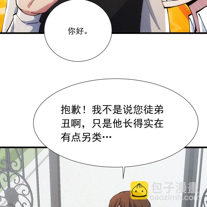 98回 真是吃藕(1/3)-第100话