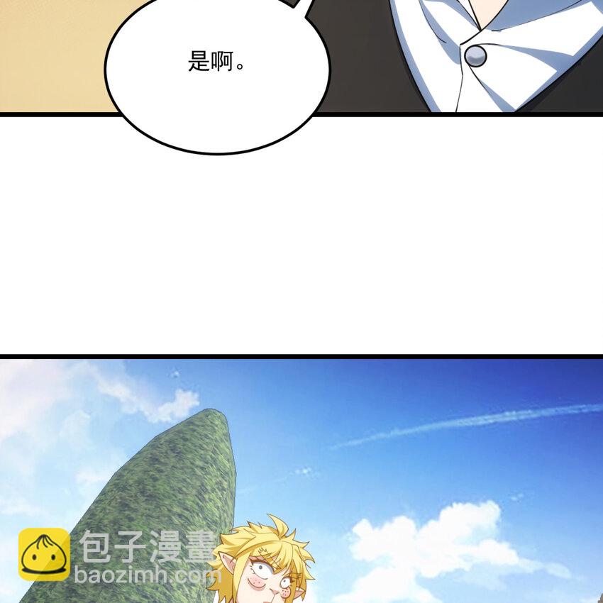 98回 真是吃藕(1/3)-第100话