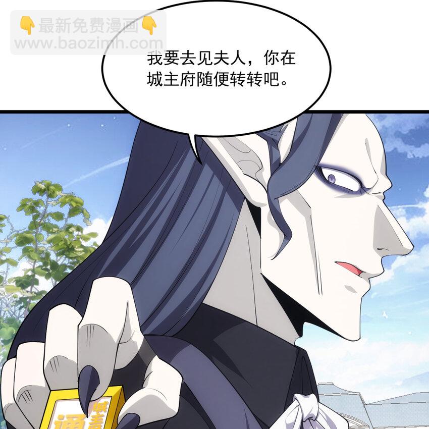 98回 真是吃藕(1/3)-第100话