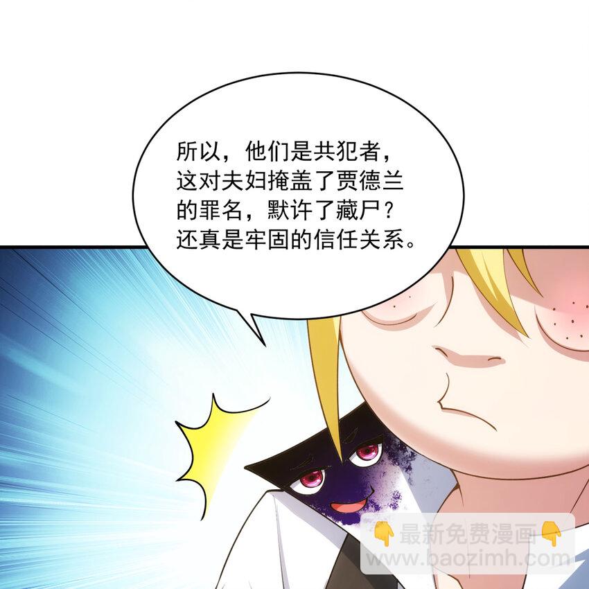 98回 真是吃藕(1/3)-第100话