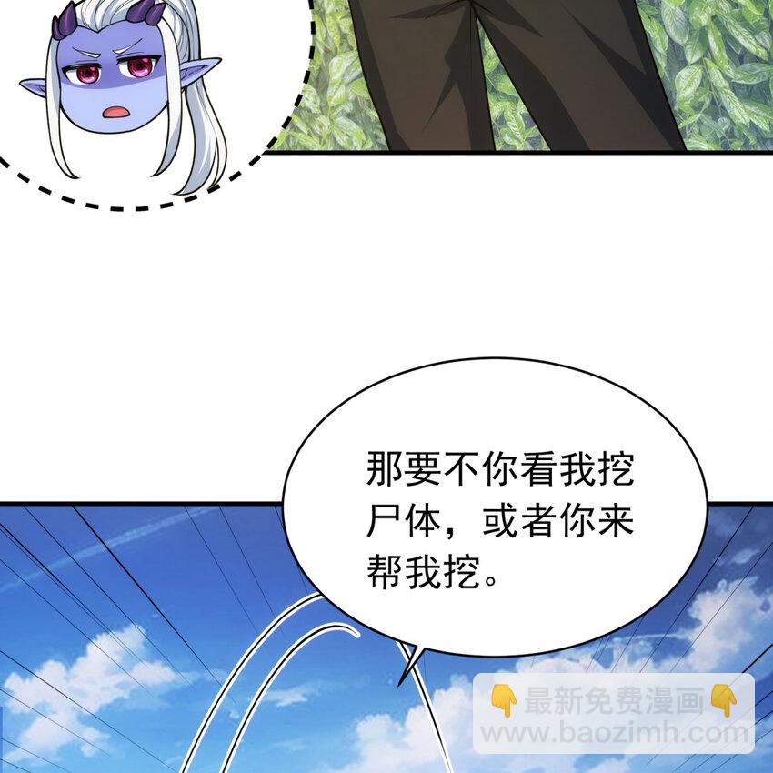 98回 真是吃藕(1/3)-第100话