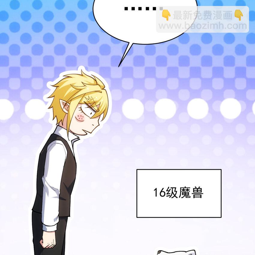 98回 真是吃藕(1/3)-第100话