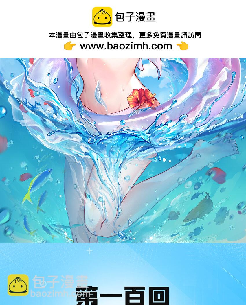 100回 短！(1/2)-第102话