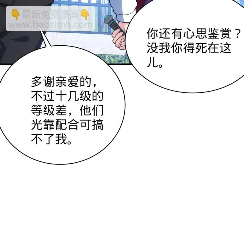 100回 短！(1/2)-第102话