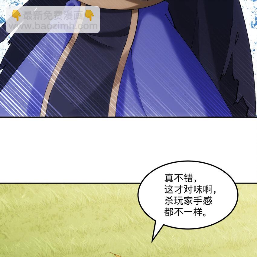 100回 短！(1/2)-第102话