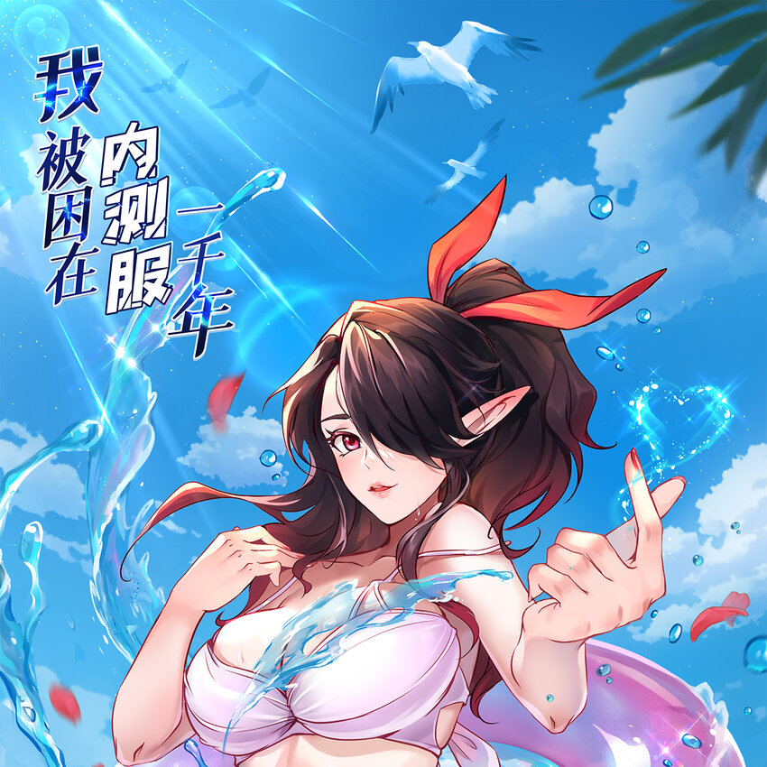 102回 真实世界！jpg(1/3)-第104话