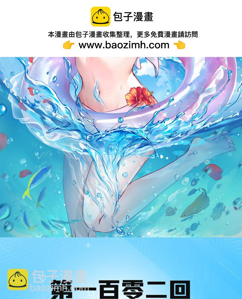 102回 真实世界！jpg(1/3)-第104话