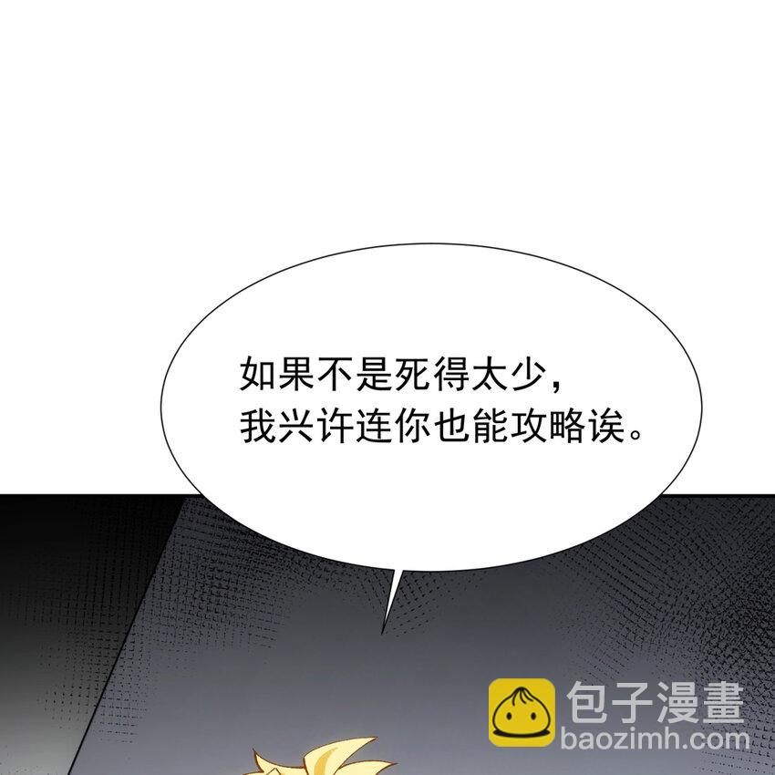 102回 真实世界！jpg(1/3)-第104话