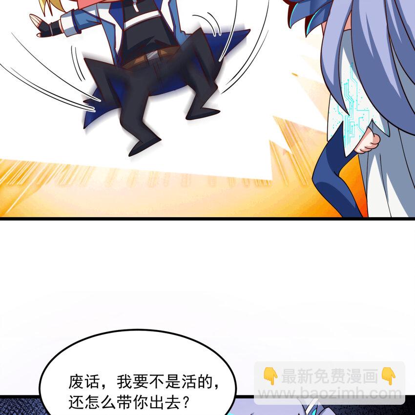 102回 真实世界！jpg(1/3)-第104话