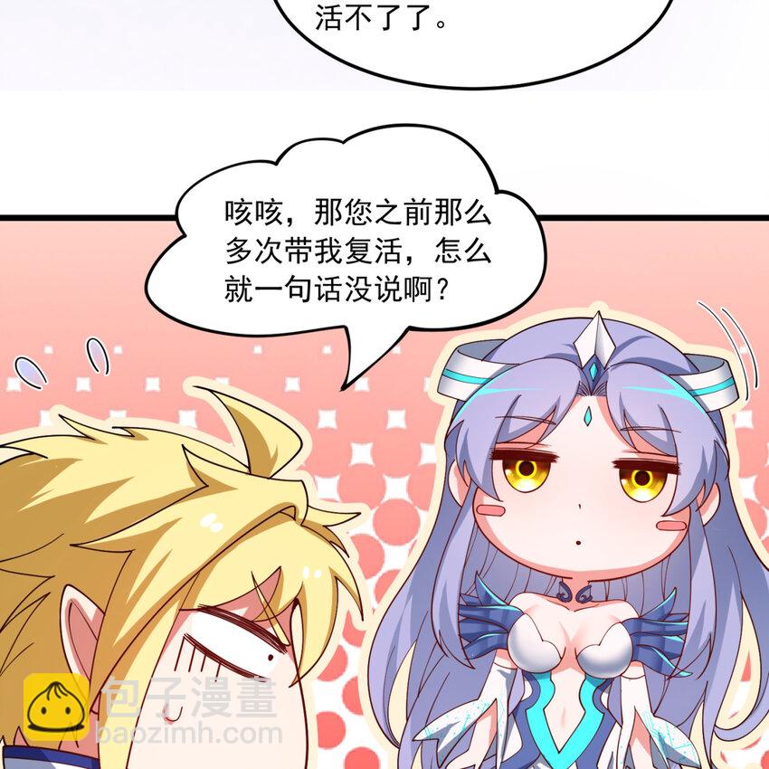 102回 真实世界！jpg(1/3)-第104话