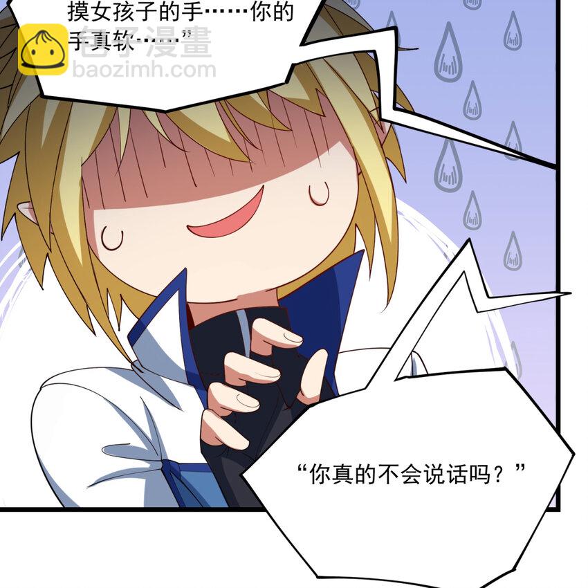 102回 真实世界！jpg(1/3)-第104话
