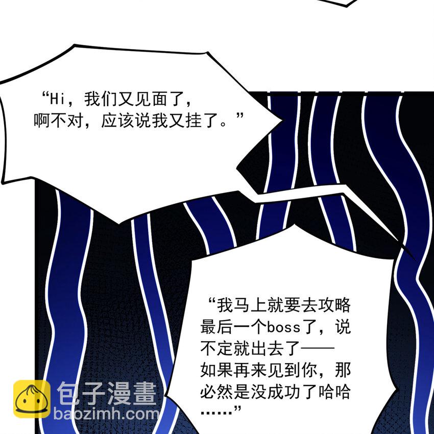 102回 真实世界！jpg(1/3)-第104话