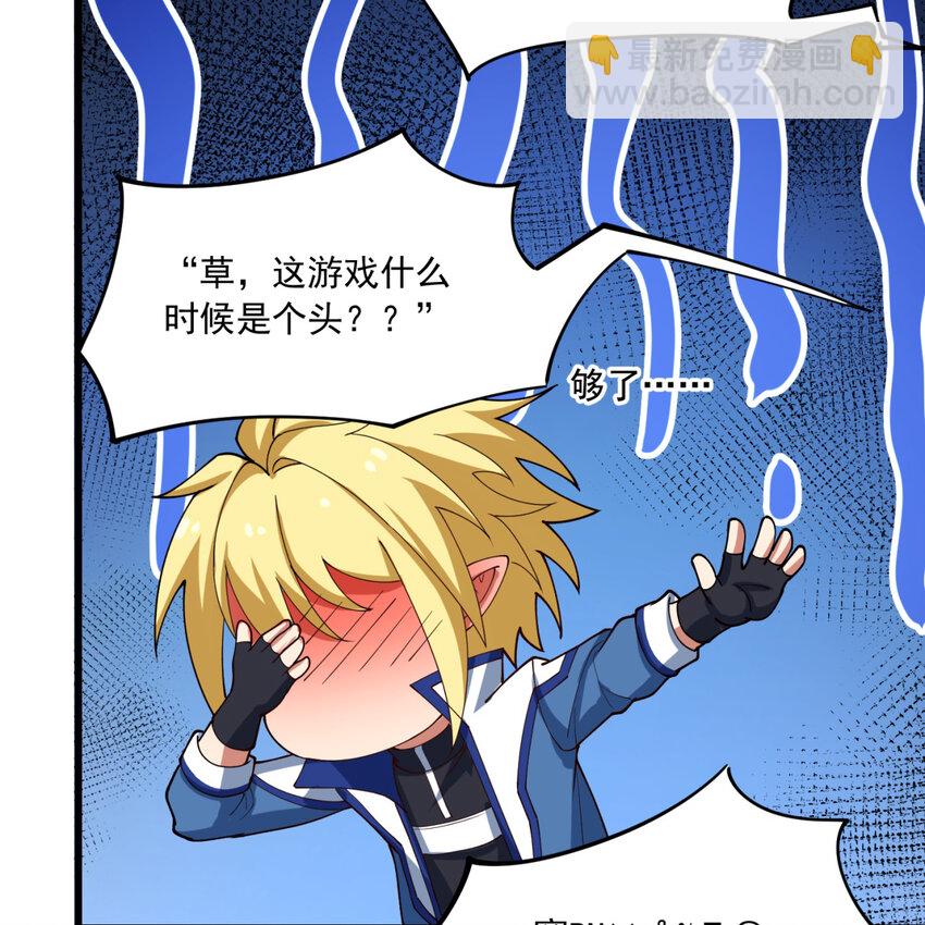 102回 真实世界！jpg(1/3)-第104话