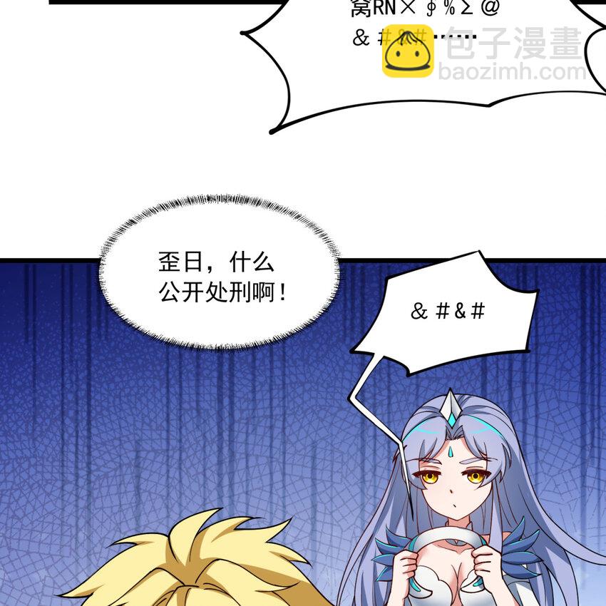 102回 真实世界！jpg(1/3)-第104话