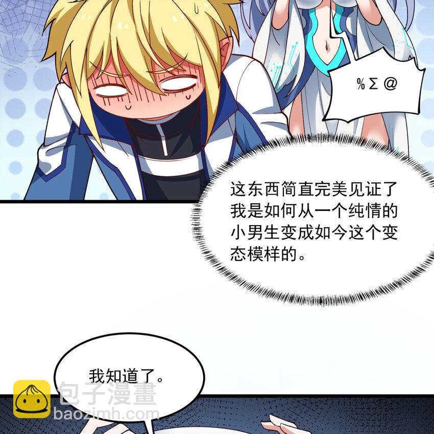 102回 真实世界！jpg(1/3)-第104话