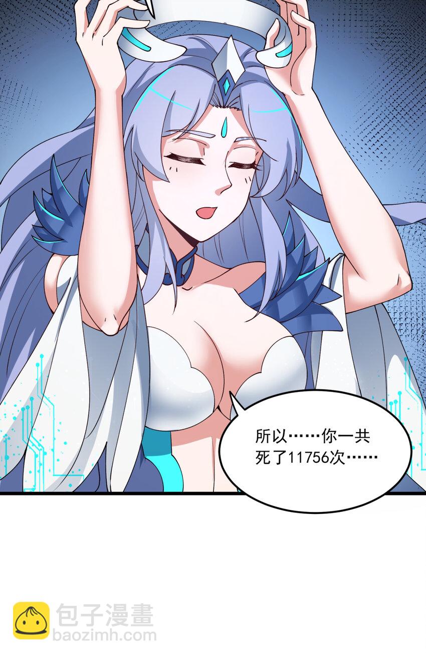 102回 真实世界！jpg(1/3)-第104话