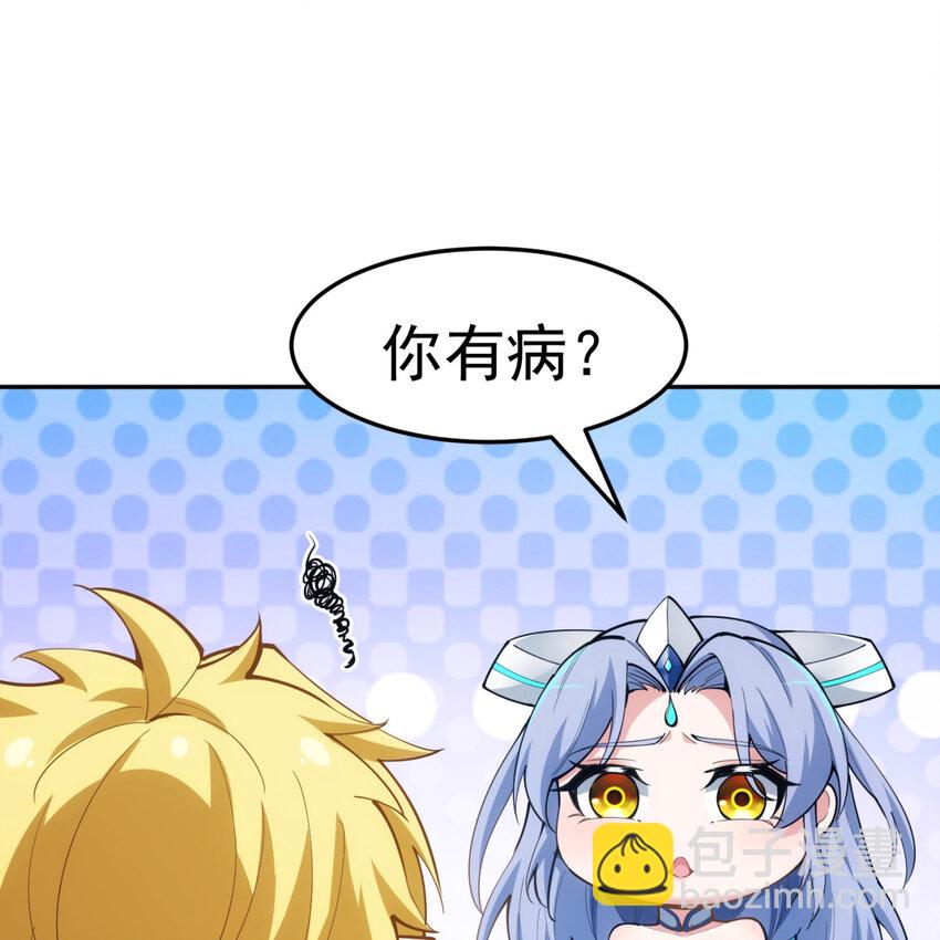 102回 真实世界！jpg(1/3)-第104话