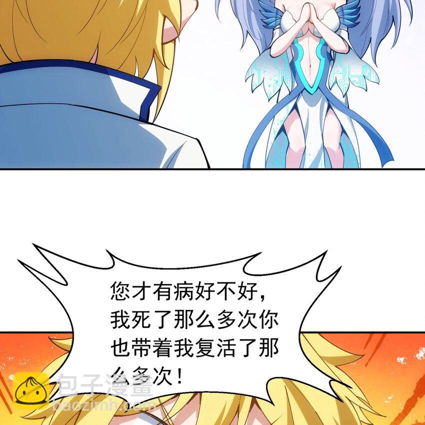 102回 真实世界！jpg(1/3)-第104话