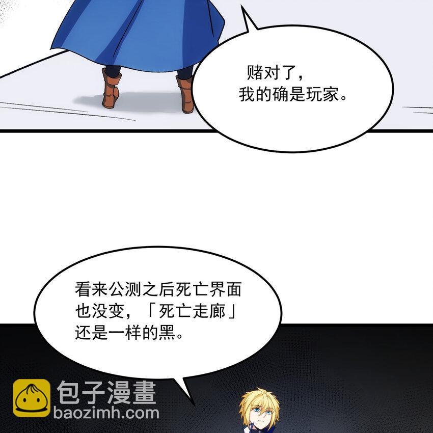 102回 真实世界！jpg(1/3)-第104话
