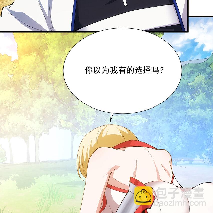 104回 我帮你毁了它！(1/2)-第106话