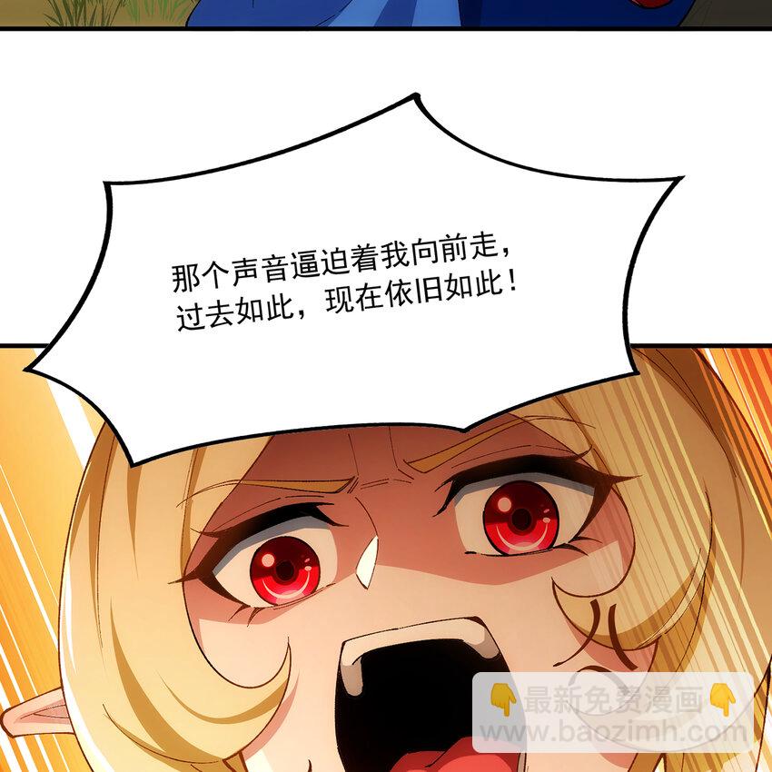 104回 我帮你毁了它！(1/2)-第106话