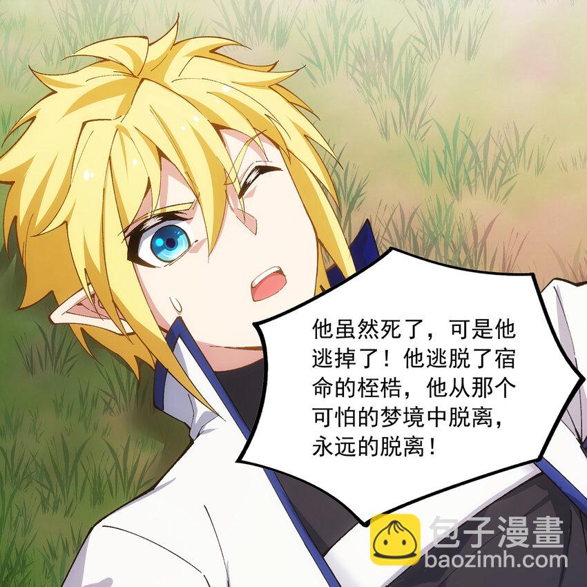 104回 我帮你毁了它！(1/2)-第106话