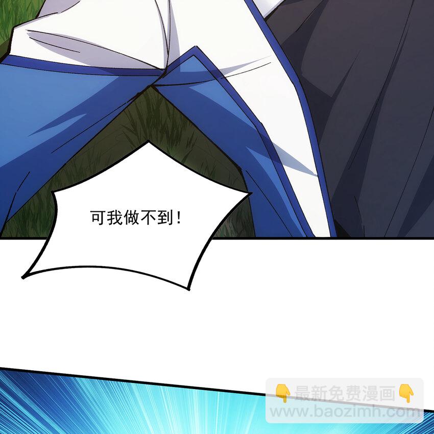104回 我帮你毁了它！(1/2)-第106话