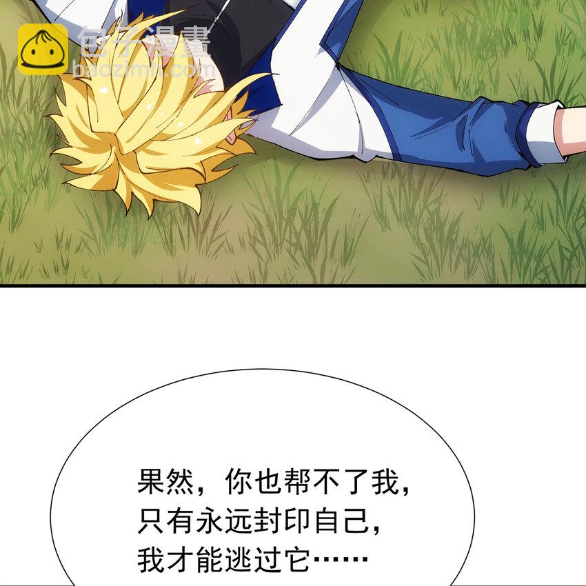 104回 我帮你毁了它！(1/2)-第106话