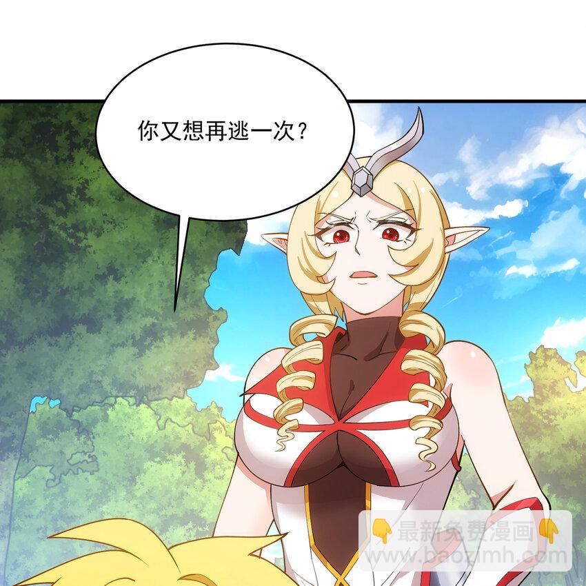 104回 我帮你毁了它！(1/2)-第106话