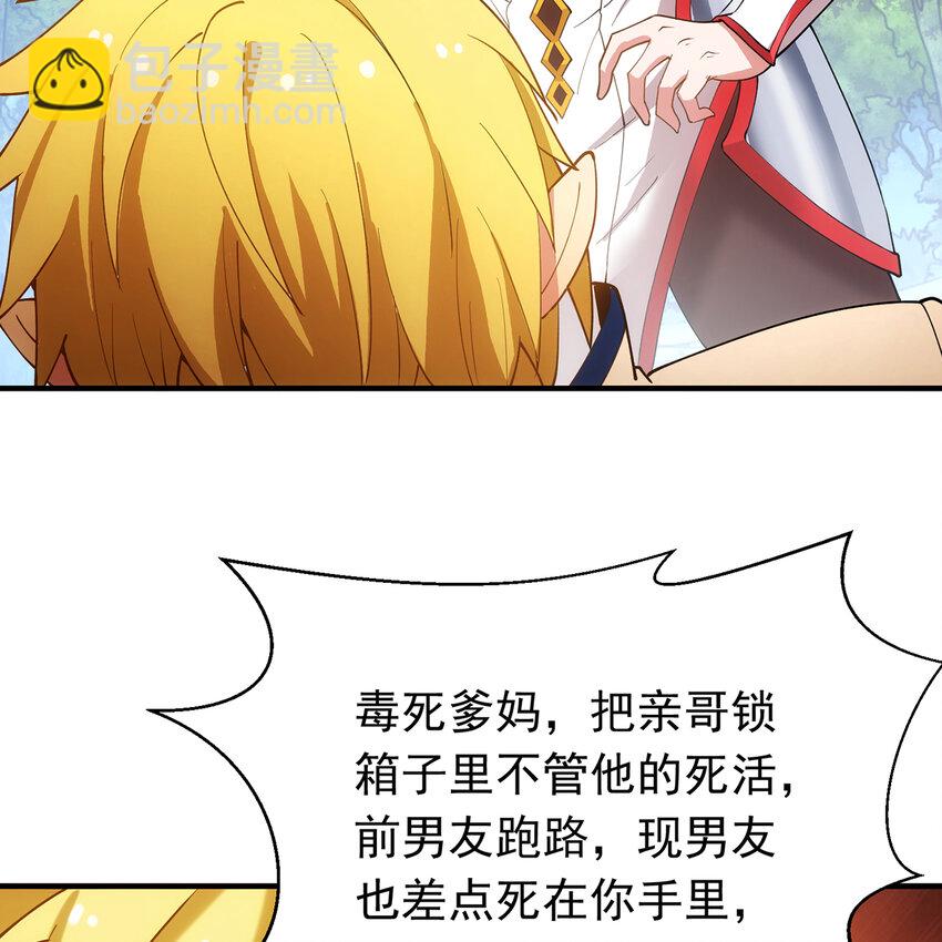 104回 我帮你毁了它！(1/2)-第106话