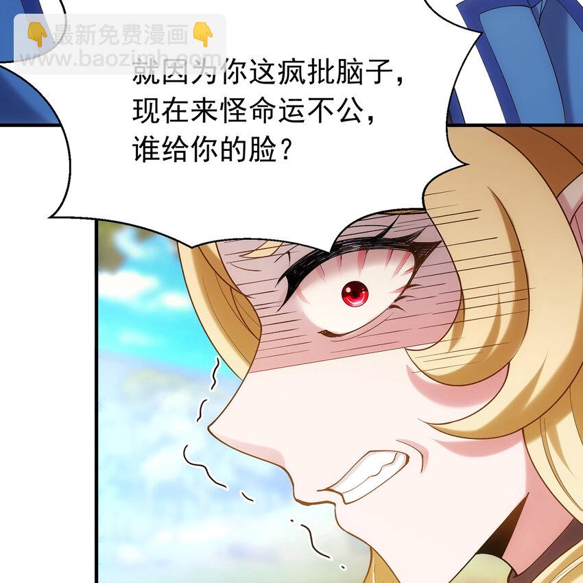 104回 我帮你毁了它！(1/2)-第106话