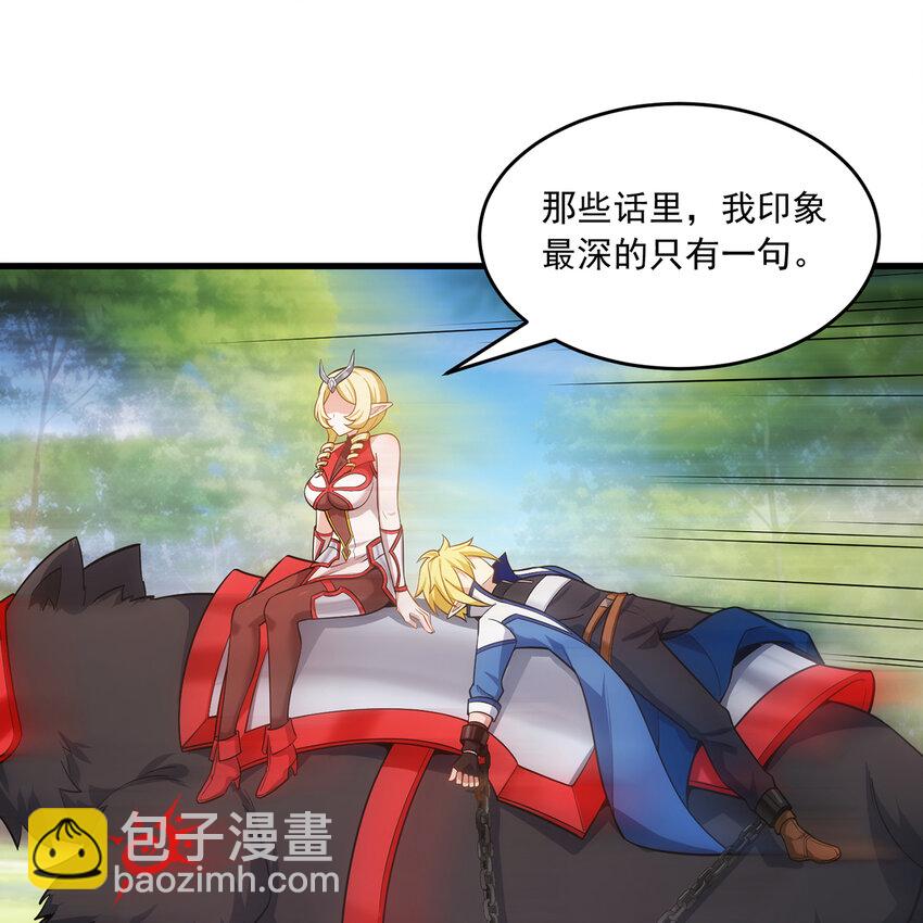 104回 我帮你毁了它！(1/2)-第106话