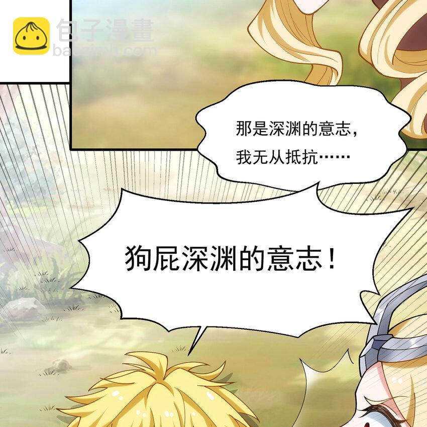 104回 我帮你毁了它！(1/2)-第106话