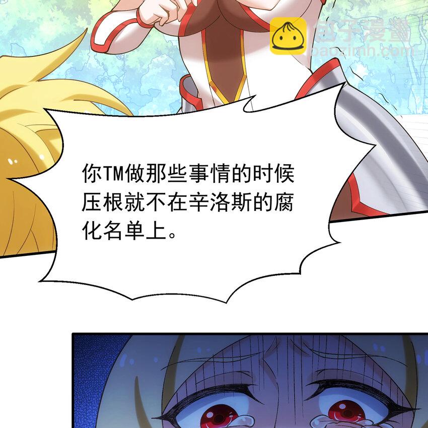 104回 我帮你毁了它！(1/2)-第106话