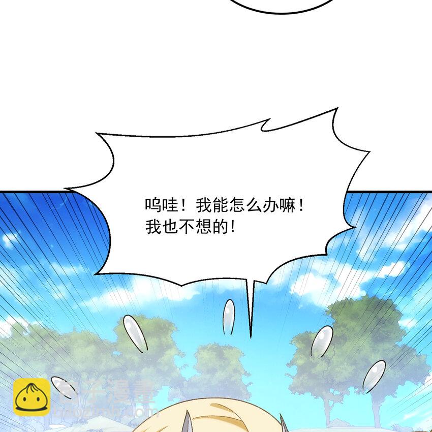 104回 我帮你毁了它！(1/2)-第106话