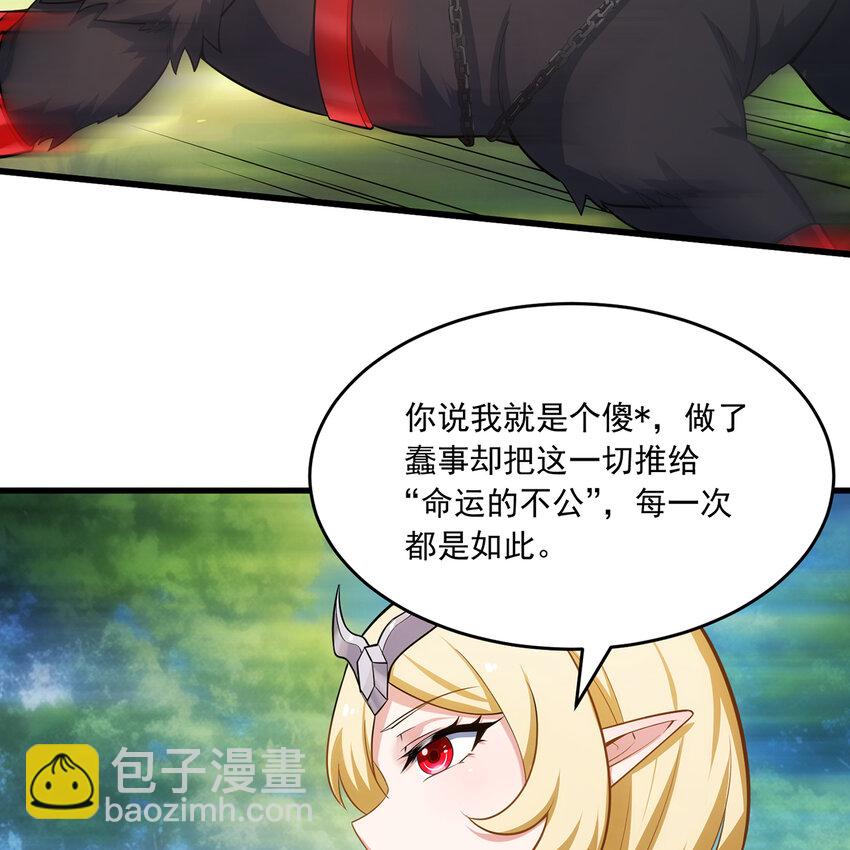 104回 我帮你毁了它！(1/2)-第106话