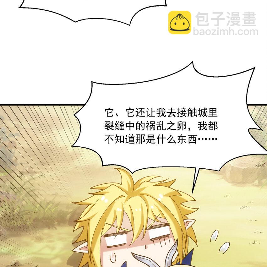 104回 我帮你毁了它！(1/2)-第106话