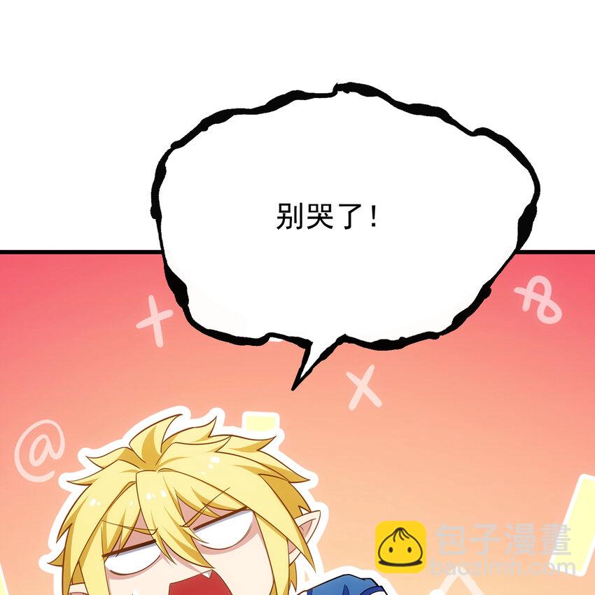 104回 我帮你毁了它！(1/2)-第106话