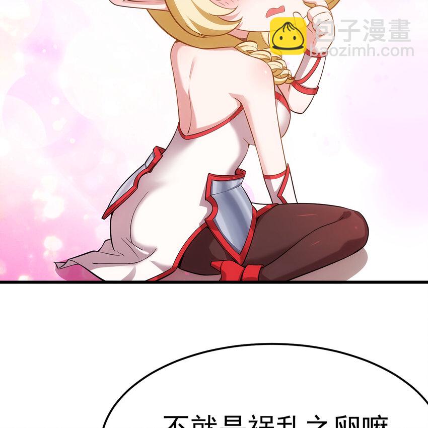 104回 我帮你毁了它！(1/2)-第106话