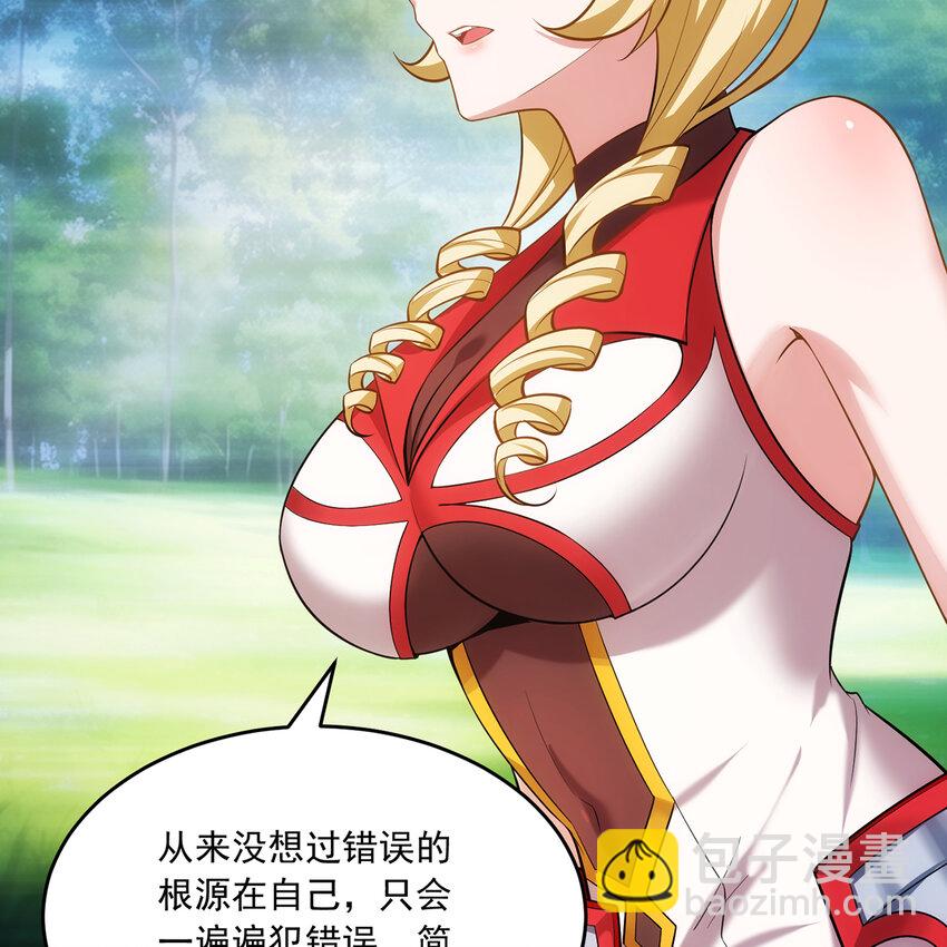 104回 我帮你毁了它！(1/2)-第106话