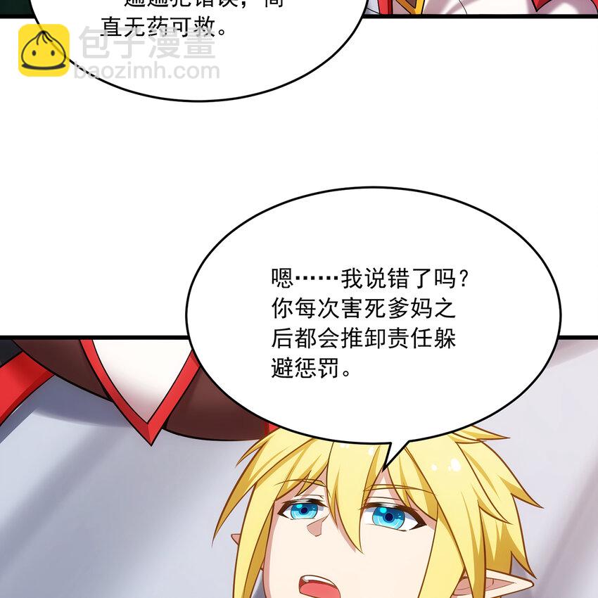 104回 我帮你毁了它！(1/2)-第106话