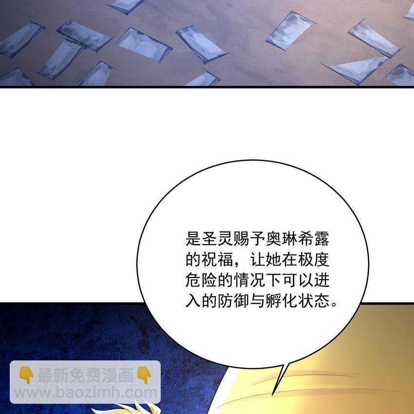 106回 克里克托(1/3)-第108话