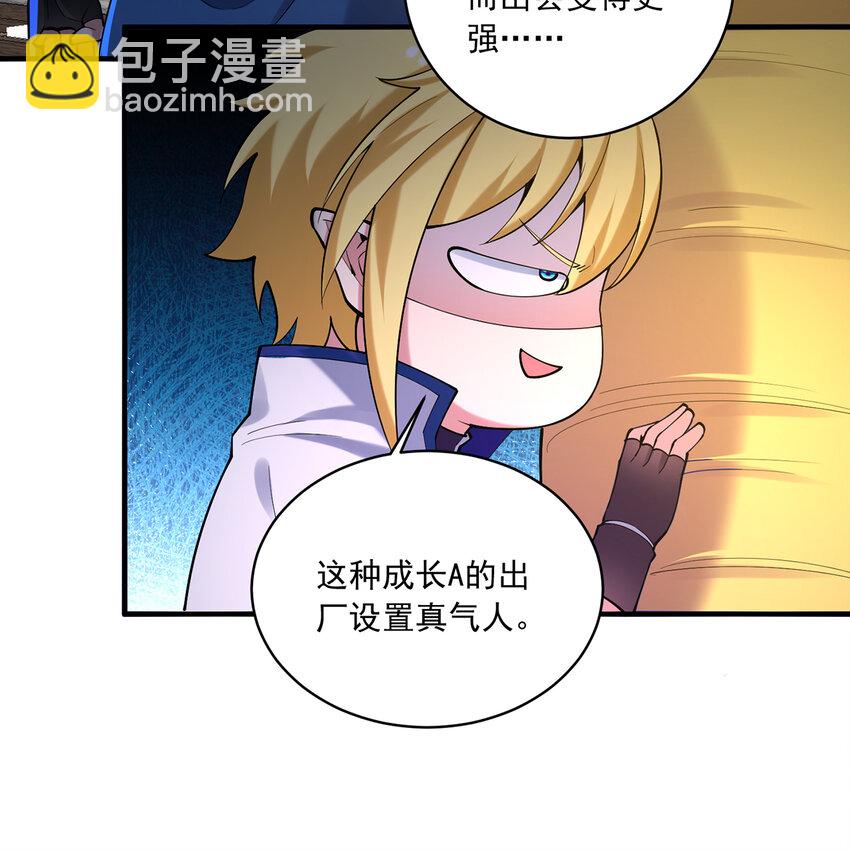 106回 克里克托(1/3)-第108话