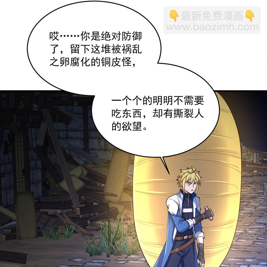 106回 克里克托(1/3)-第108话